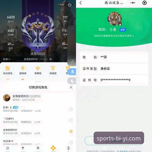 资深玩家亲测：必一体育平台手机版v2.0.5使用心得与实战体验