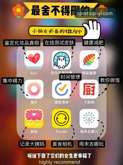 揭秘必一体育手机版：从下载到注册，这些细节让你少走弯路